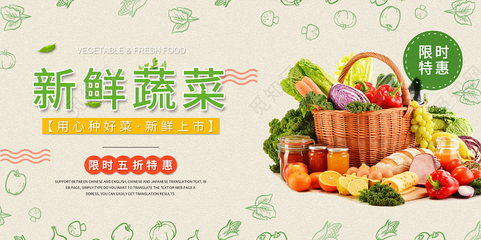 新鮮水果蔬菜限時五折，用心種好菜，健康好生活